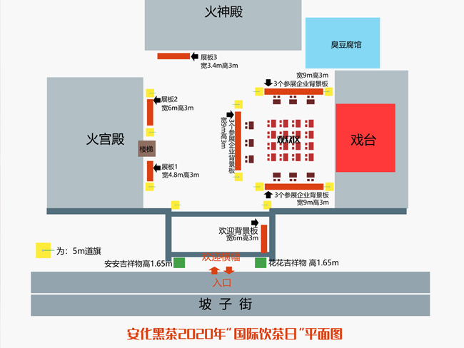 国际饮茶日活动